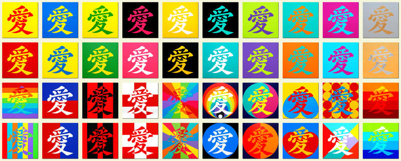 胡文兰 《中国书法 2.0 － 爱字抽象象征主义系列》