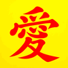 Medium Red Love on Light Yellow 1.0